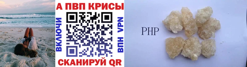 Alfa_PVP Crystall  Купить где  Миллерово 