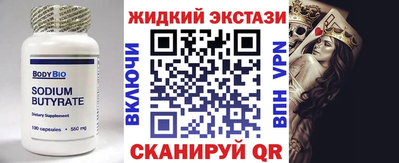 Купить где  Миллерово  Бутират BDO 