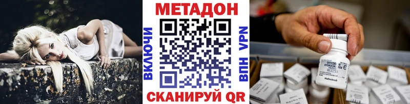 МЕТАДОН белоснежный Купить закладки Миллерово