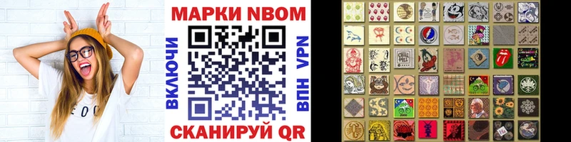 Марки NBOMe 1500мкг  Купить закладки  Миллерово 
